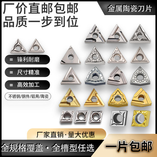 数控陶瓷车刀片内孔外圆车刀高光