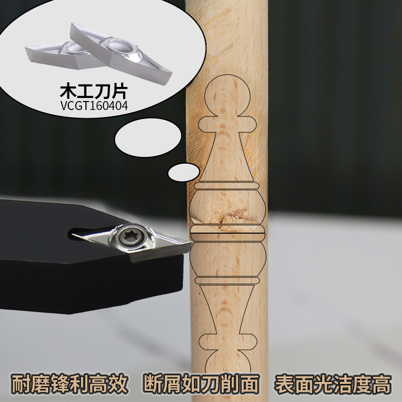 木工刀片木工专用VCGT160404