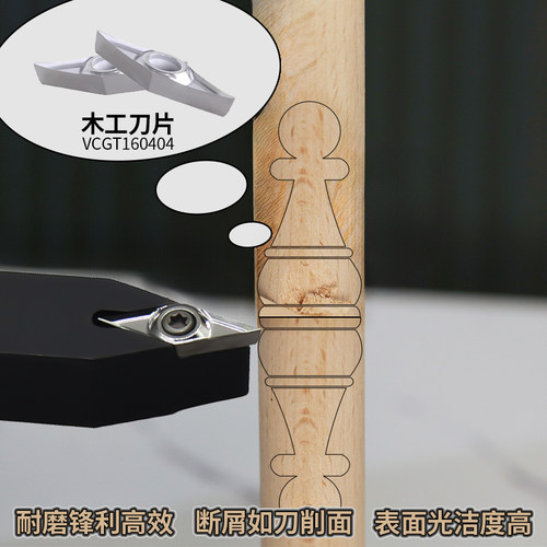 木工刀片木工专用VCGT160404