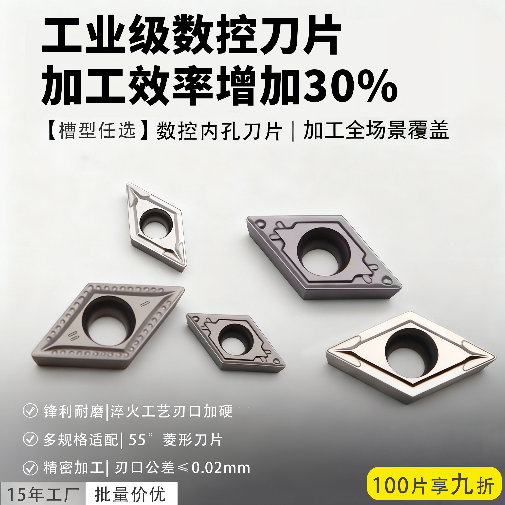 55度菱形数控刀片DCMTDCGT11T304图片