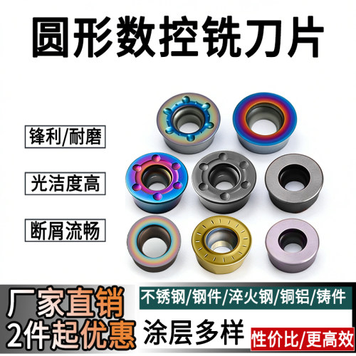 数控圆刀粒硬质合金刀片RPMT1204