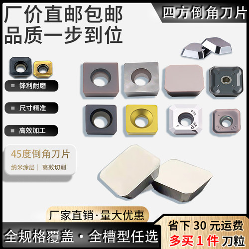 数控四方铣刀片SEKT1204AFTN-X83