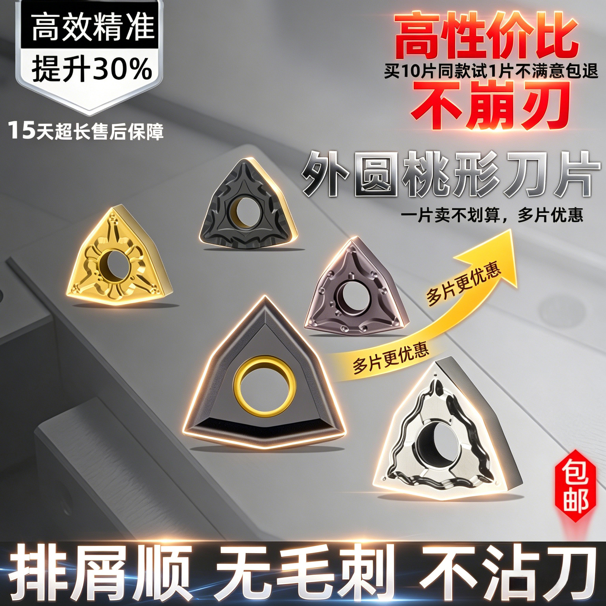 桃型数控刀片WNMG080408外圆车刀图片