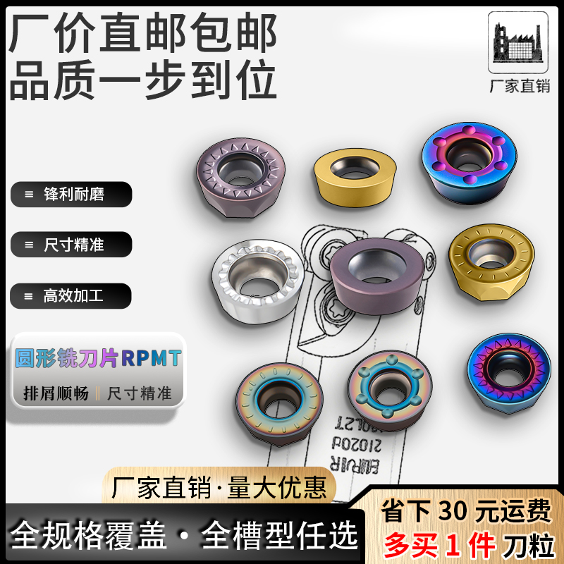 数控R5圆刀粒硬质合金刀片圆形r6