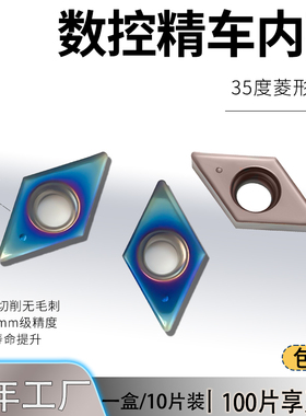 精镗孔数控刀片DCGT070201ML系列厂家直销锋利耐磨不锈钢高硬耐磨