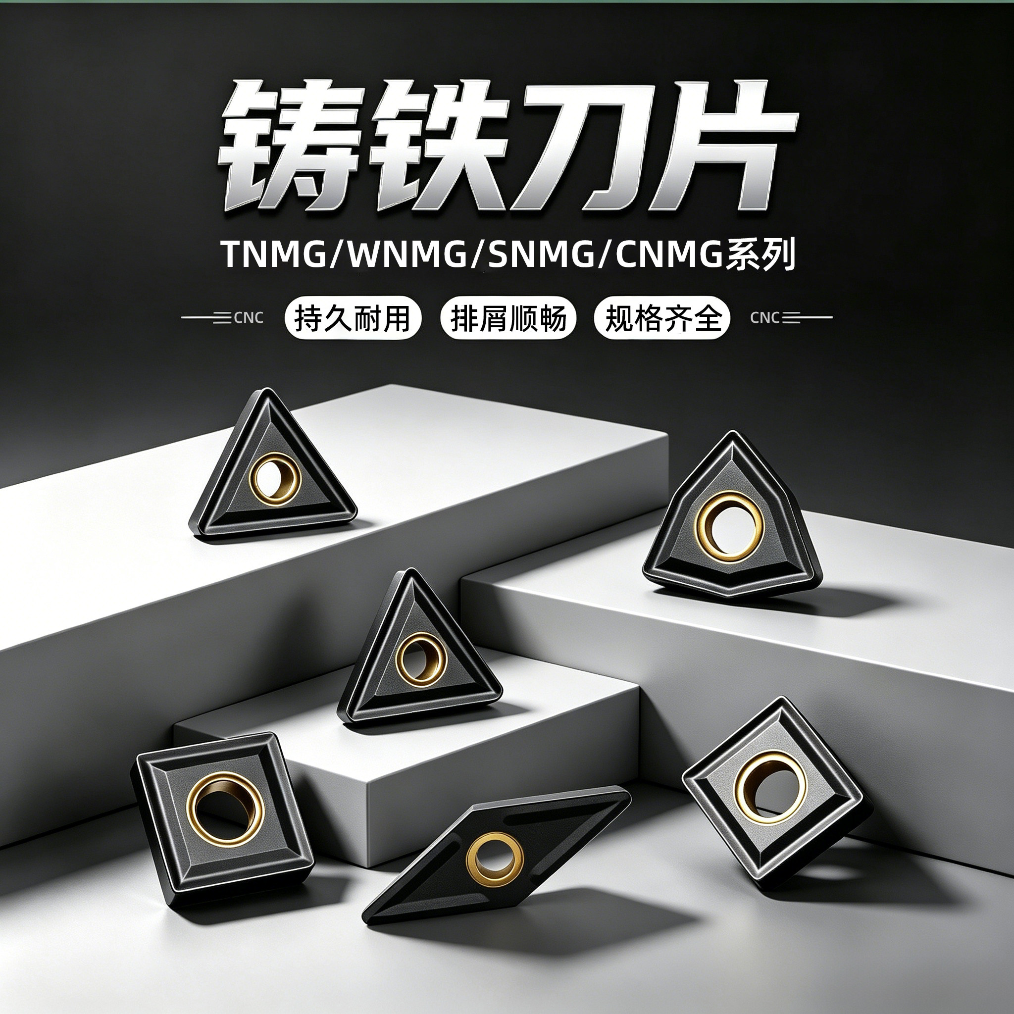数控车刀片铸铁专用WNMG/CNMG/TNMGVNMG灰口球墨生铁外圆内孔刀粒