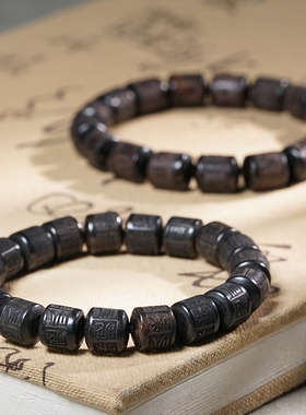 黑檀紫光檀桶珠六字箴言雕刻佛珠手串文玩木串雕刻珠手链念珠单圈