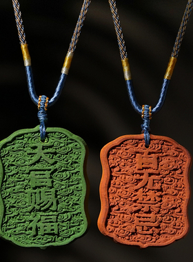 合香牌天官赐福平安牌挂件挂饰吊坠项链龙涎香脖挂合香珠装饰香牌