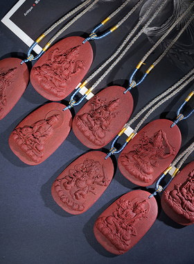 合香牌八大守护神脖挂链观音平安牌吊坠本命年男女款挂件项链饰品