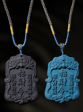 合香牌平安牌招财令吊坠项链男女款文玩挂件饰品合香珠工艺小件