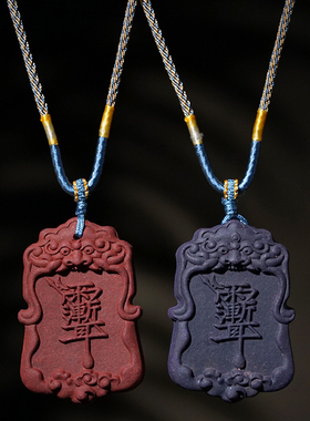 合香牌平安牌雨渐耳紫薇吊坠项链男女款文玩挂件饰品合香珠工艺