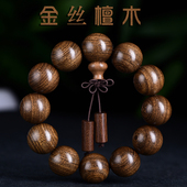 玄同金丝檀佛珠手串顺纹黑檀绿檀红檀木手链流行时尚 男女款 手饰
