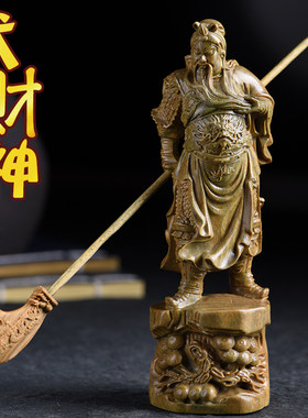 绿檀木雕关公摆件 横刀武财神关公像 店铺公司开业实木关二爷神像