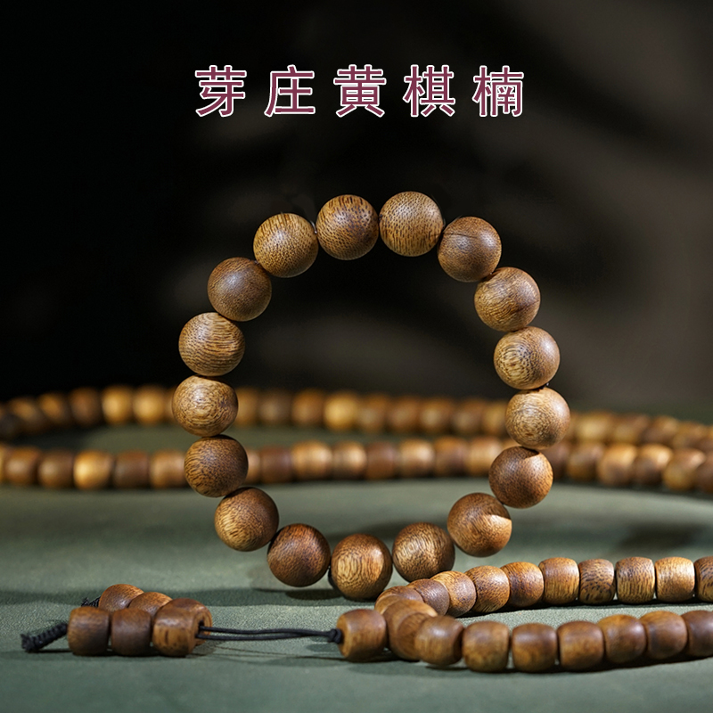 玄同典藏芽庄黄奇楠绿棋楠沉香手串文玩手链花果甜乳香男女