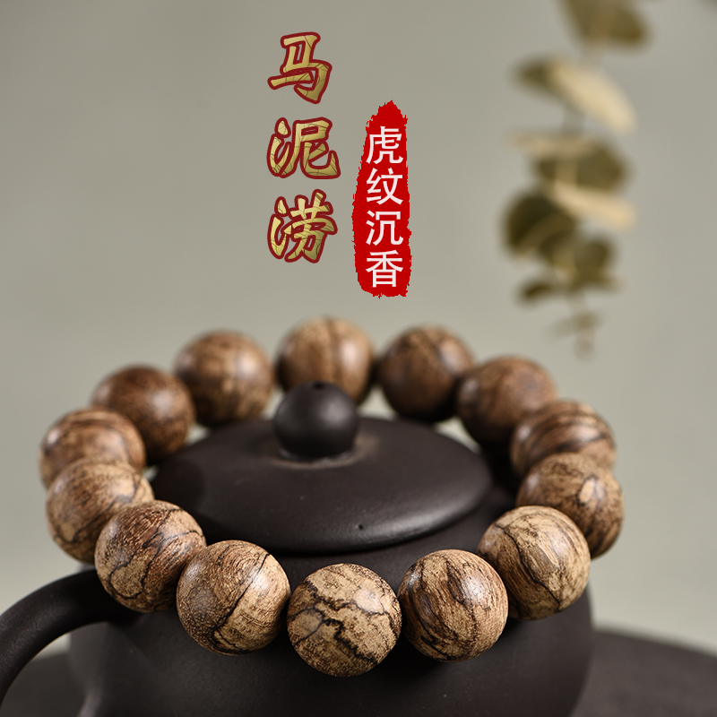 虎斑黑油线，香气韵味满满