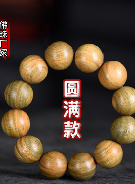 玄同 红木佛珠手串圆满款文玩念珠木串绿檀金丝檀黄花梨紫檀手链
