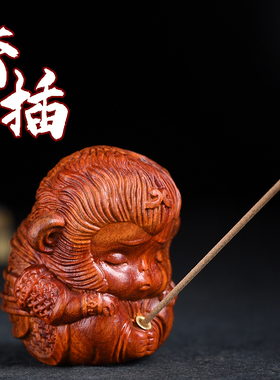 非洲紫檀猕猴便携式卧香插木雕