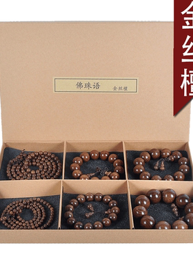 金丝檀手串合集把玩件佛珠