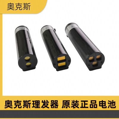 奥克斯理发器A8/A5原装电池刀头