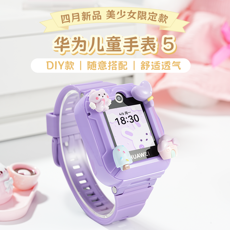 【紫色猫咪】华为儿童手表5新耀版智能电话手表离线定位带微信游泳防水男孩女孩中小学生通话视频官方正品
