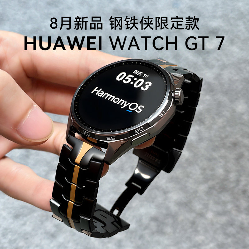【钢铁侠黑金定制款】华为手表 WATCH GT7智能手表2026新款情绪健康蓝牙通话电话腕表男女款运动续航健康检测