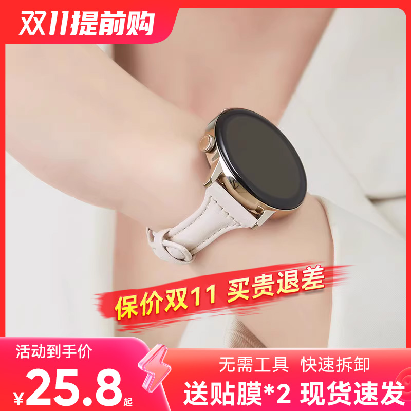 适用华为手表gt3表带gt2女款小蛮腰纤细watch3pro真皮gt2pro荣耀智能magic运动创意高级小众女生ins风非原装
