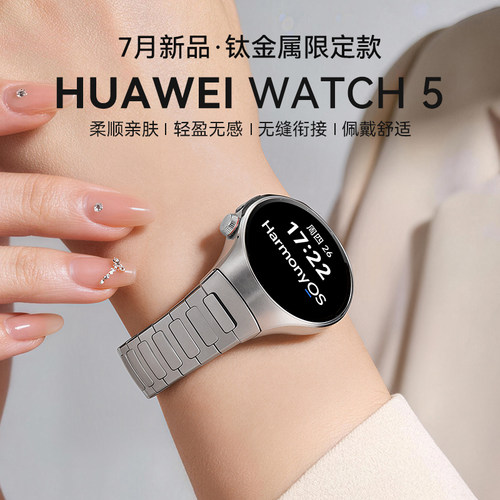 华为手表WATCH5智能运动手表