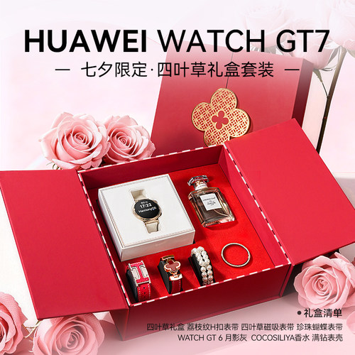 华为WATCHGT7智能运动手表