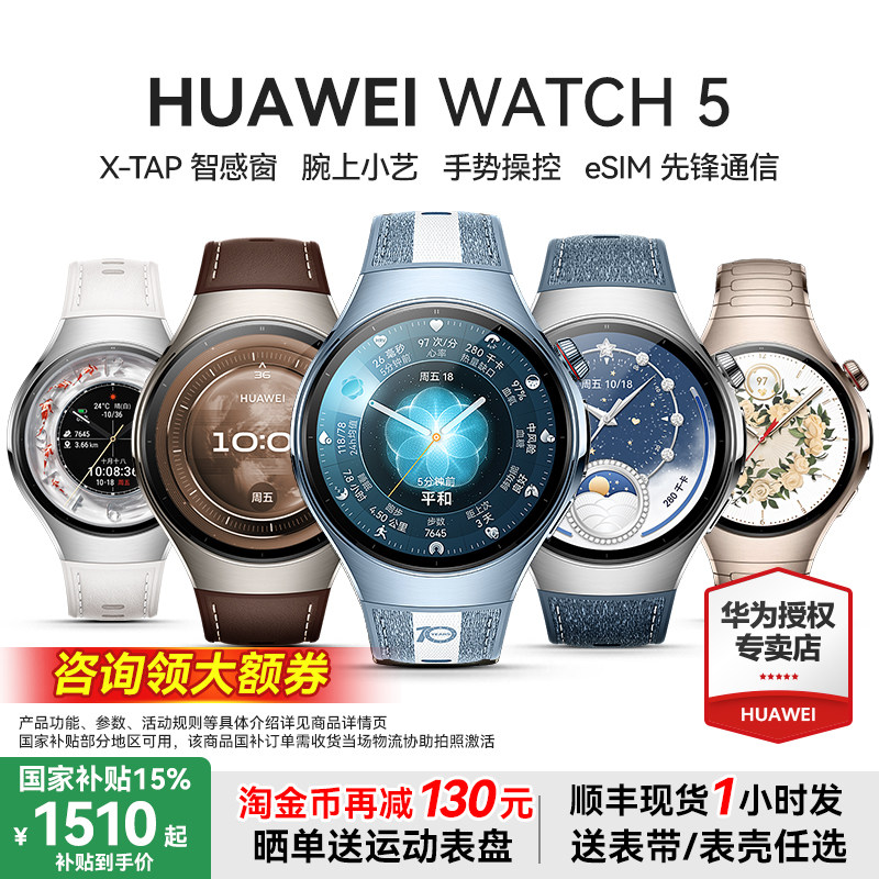 HUAWEI/��Ϊ WATCH 5 42mm �����ֱ� ����AIͨ�� ���º� 1843.65Ԫ(������)
