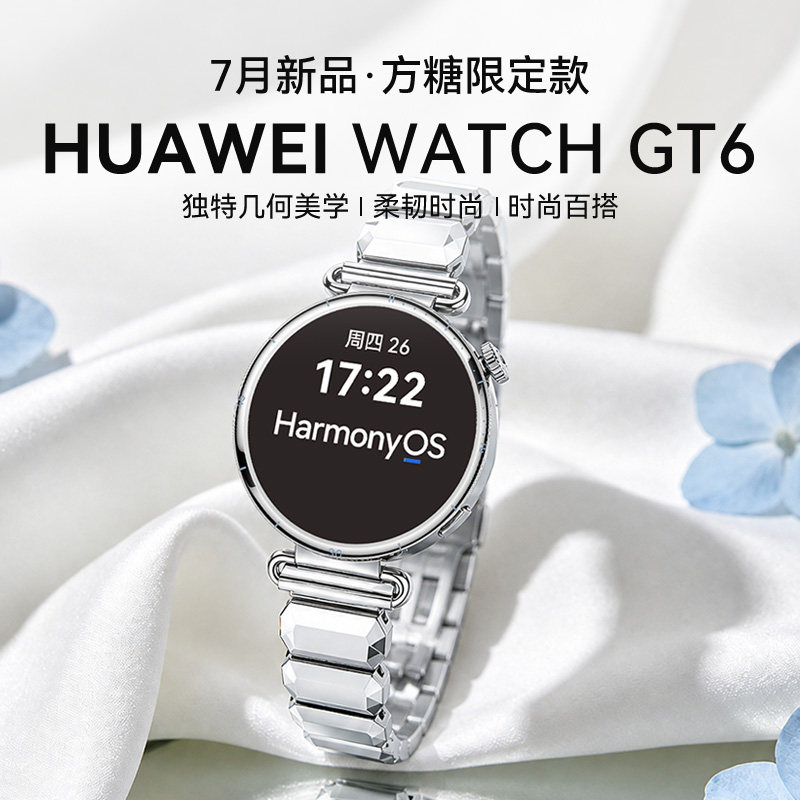 华为手表WATCHGT6智能运动蓝牙