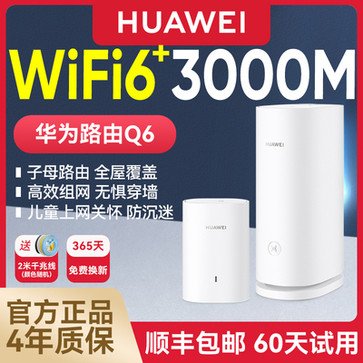 电力猫路由器Huawei/华为