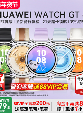 【咨询领大额券】华为手表 WATCHGT6智能运动蓝牙通话电话手表2025新款gt6pro女士表旗舰送女友华为女表新品
