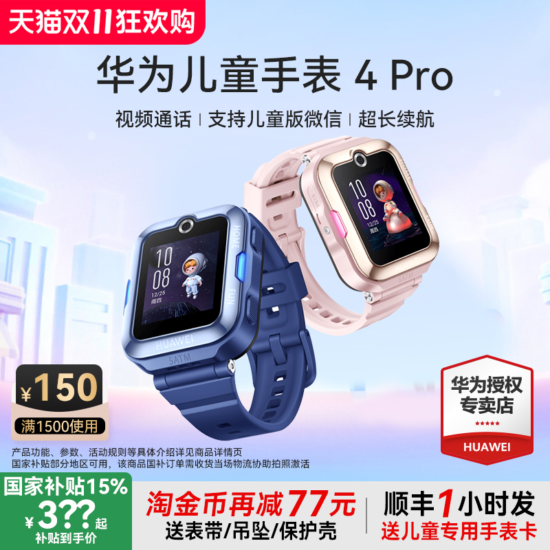 500万高清像素4g全网通