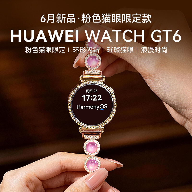 华为手表WATCHGT6智能运动蓝牙