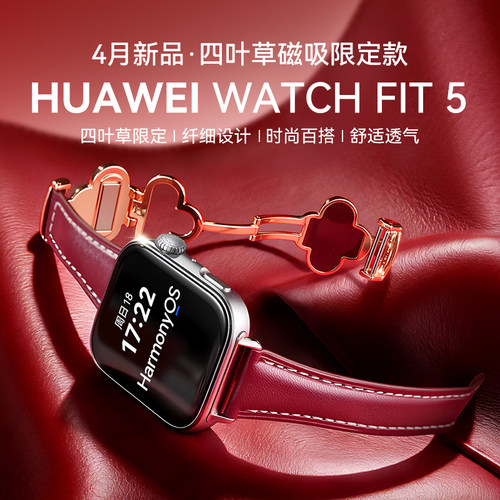 送老婆/女友礼物】华为手表FIT5