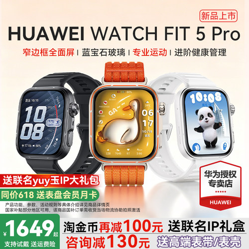 1.92英寸窄边框全面屏 蓝宝石玻璃 进阶运动