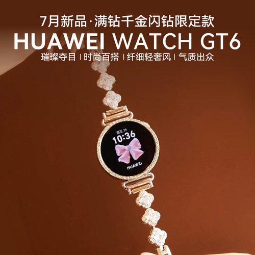 华为手表WATCHGT6【限定礼盒】