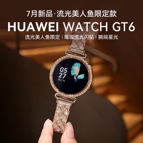 华为手表WATCHGT6智能运动蓝牙
