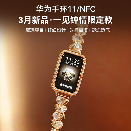 【一见钟情限定款】华为手环11NFC智能运动手环11pro情绪健康铝合金心监测新款2026手环华为手表10官方旗舰