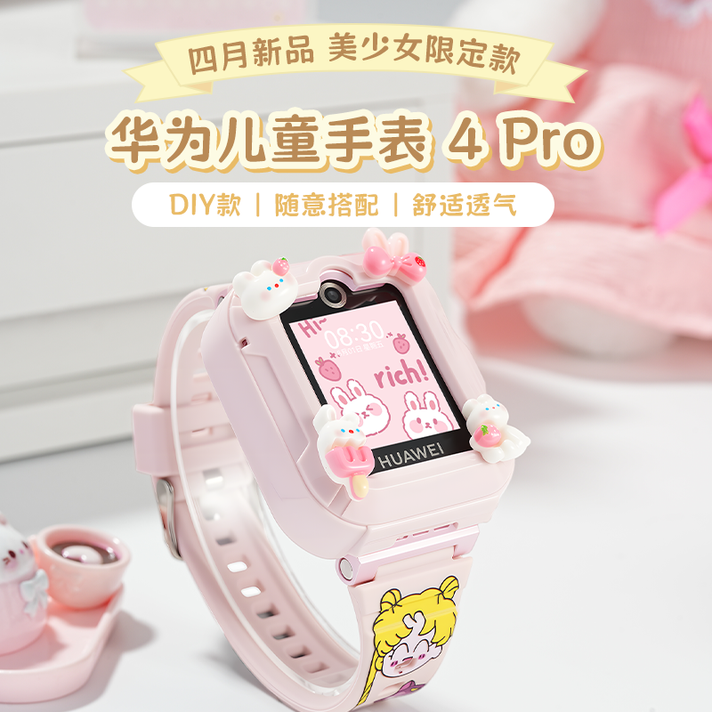 【兔子美少女】华为儿童手表5新耀版智能电话手表离线定位带微信游泳防水男孩女孩中小学生通话视频官方正品