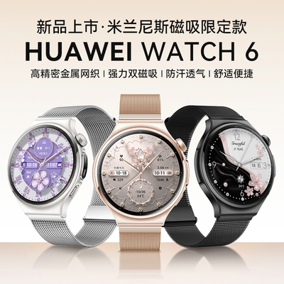 华为手表WATCH6智能运动手表