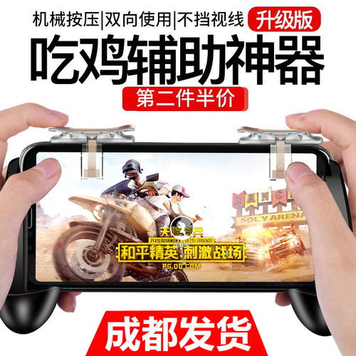 手游刺激战场快捷射击吃鸡神器