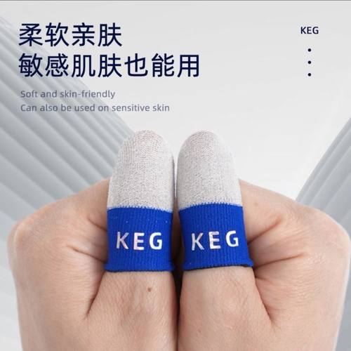 狗哥同款KEG指套手游专用