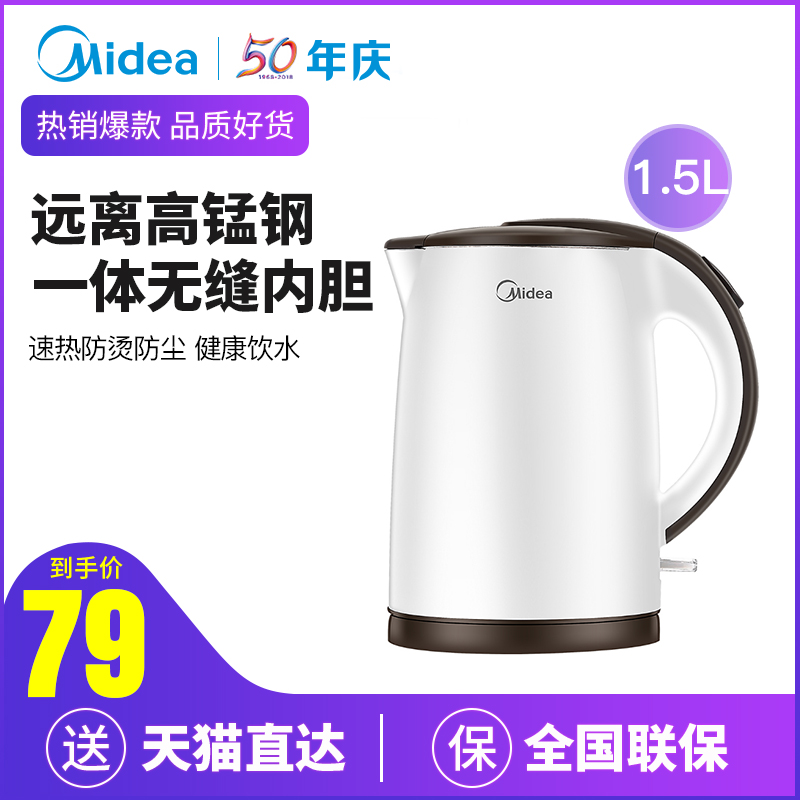 Midea/ÃÀµÄMK-TM1502bµçÈÈË®ºø ¼ÒÓ÷ÀÌÌ×Ô¶¯¶Ïµç304²»Ðâ¸ÖÉÕË®ºø