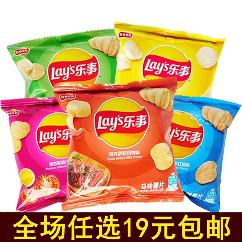 乐事薯片小零食大礼包宿舍耐吃休闲食品网红爆款2021小吃解馋吃货