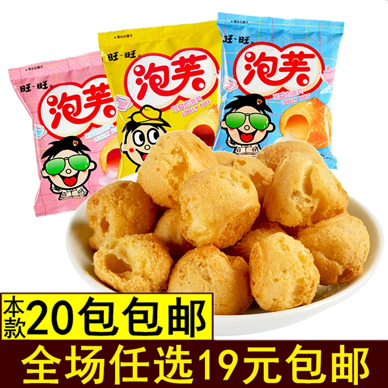 夹心饼干怀旧网红零食铺旺旺泡芙