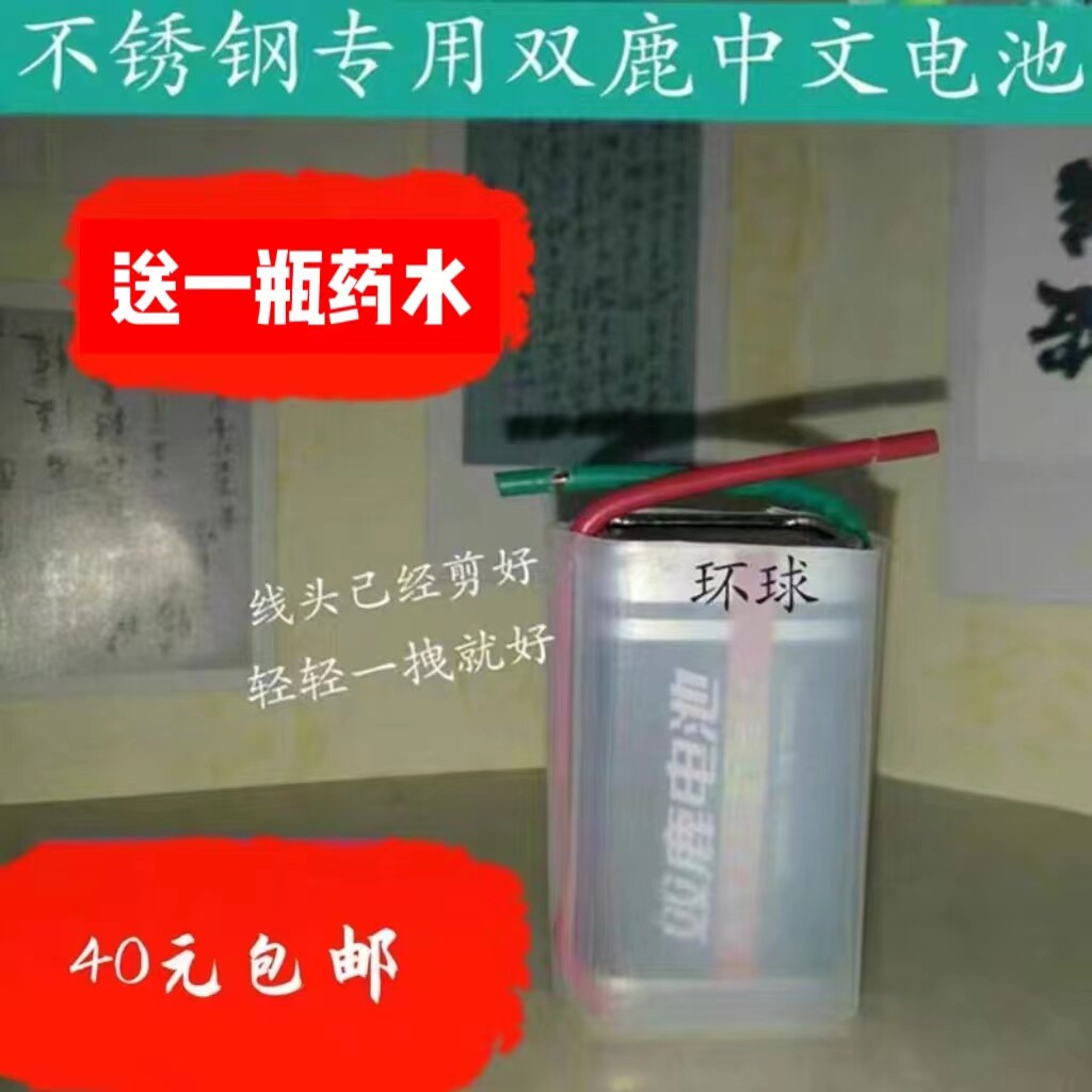 不锈钢药水双鹿电池检测304测定液316鉴别201白钢测试真假钢鉴定