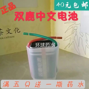 不锈钢检测液304化验药水201不锈钢测试专用电池9V 中文双鹿牌