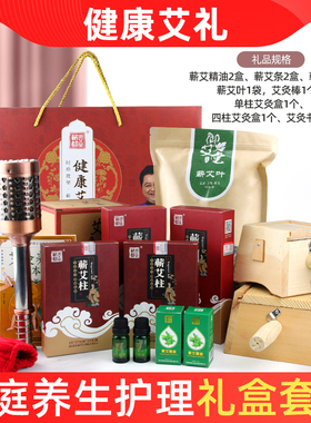 蕲都御艾堂艾灸艾礼品