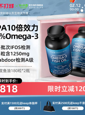 Viva深海鱼油omega3欧米伽3脂肪酸含DPA高纯度鱼油软胶囊180粒2瓶
